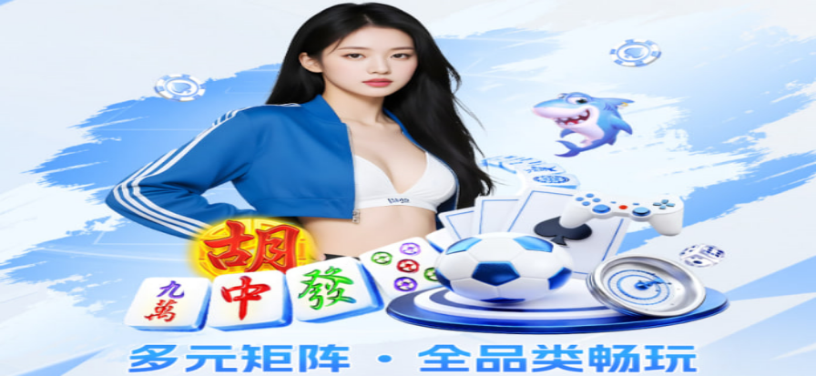 斗牛游戏大全手机版首屏展示